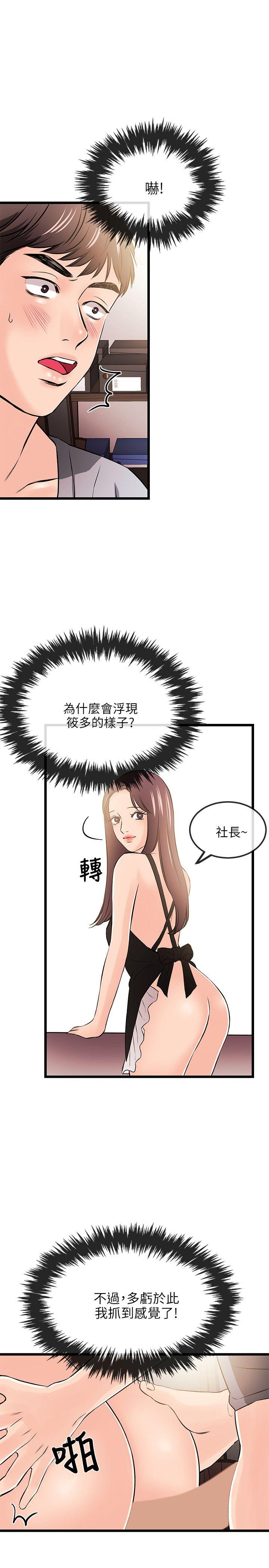 甜美女孩 第13話 第12页