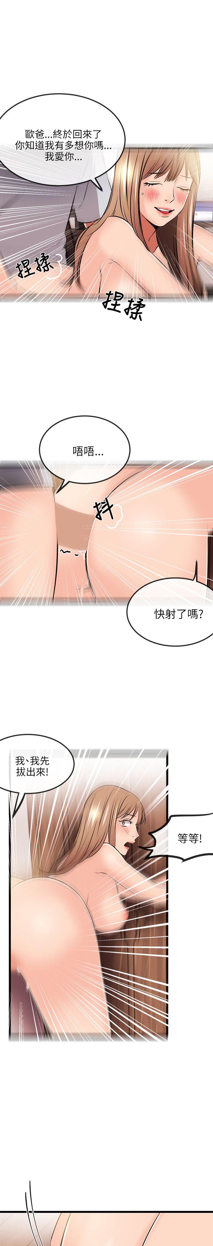 甜美女孩 第13話 第17页
