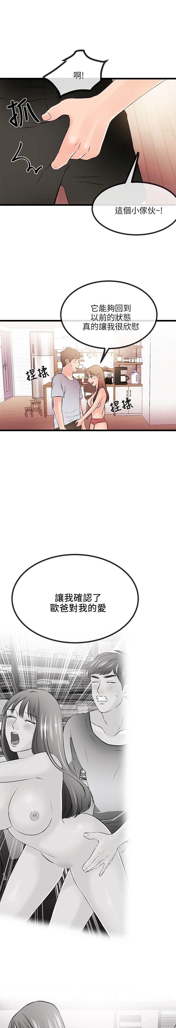 甜美女孩 第14話 第10页