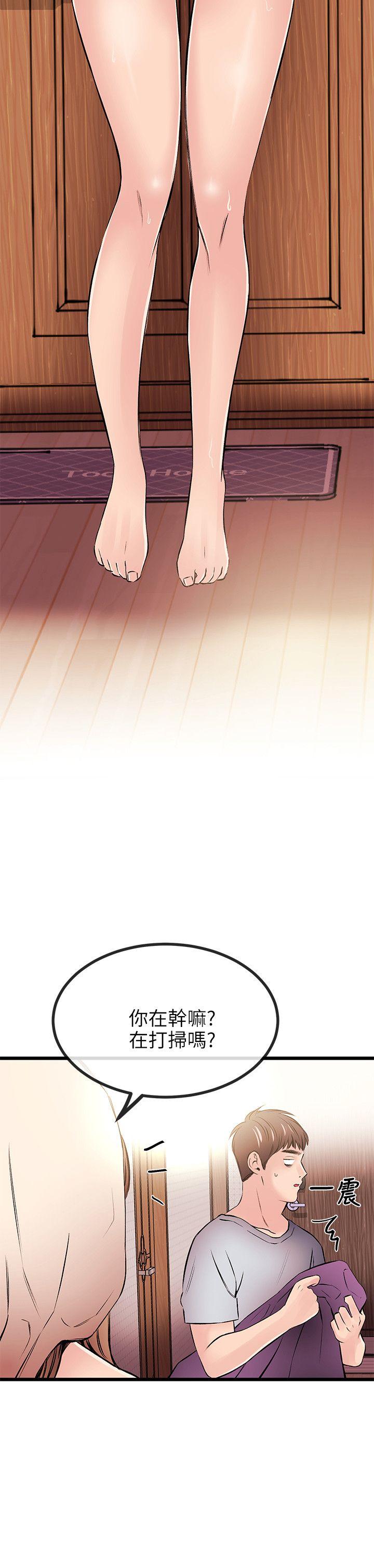 甜美女孩 第14話 第4页