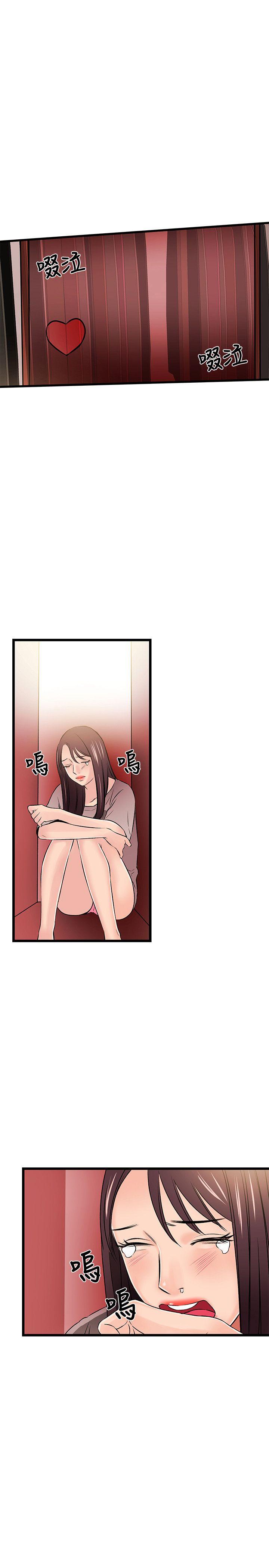 甜美女孩 第14話 第16页
