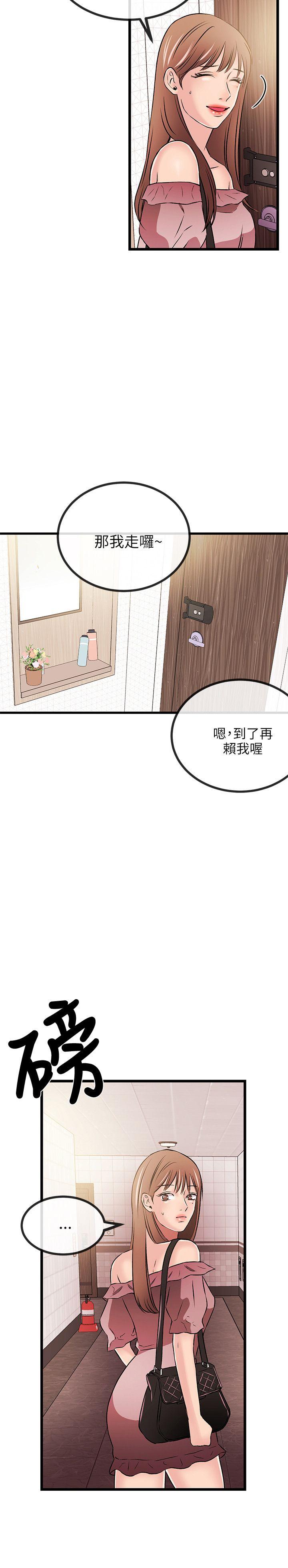 甜美女孩 第14話 第18页