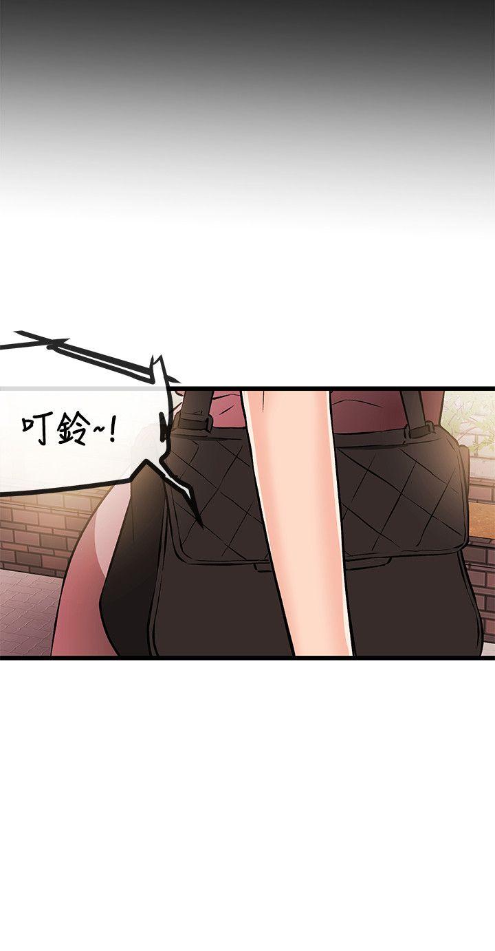 甜美女孩 第14話 第26页