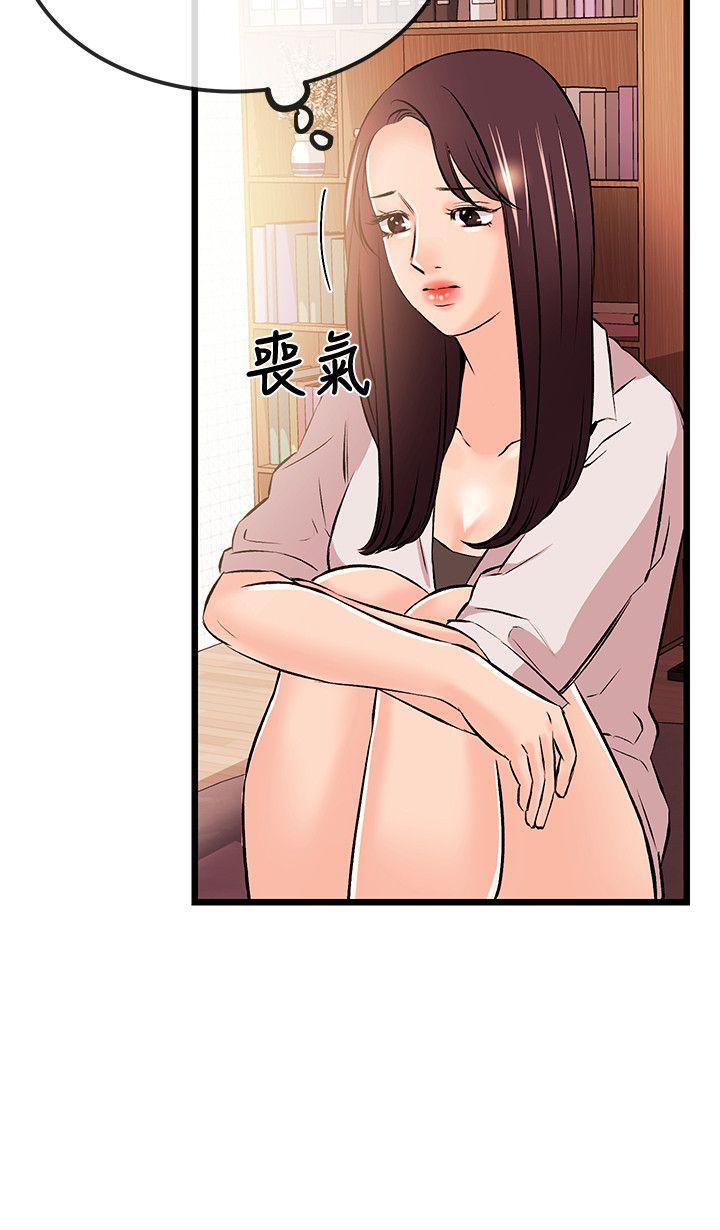 甜美女孩 第15話 第17页