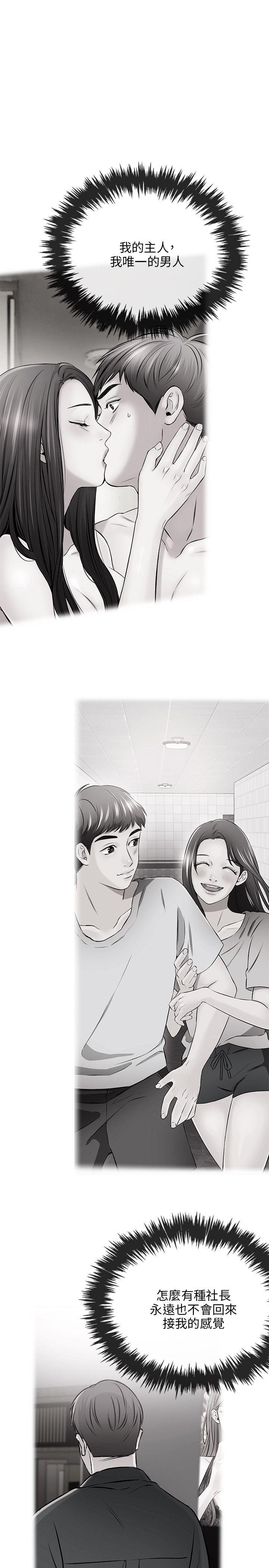 甜美女孩 第15話 第18页