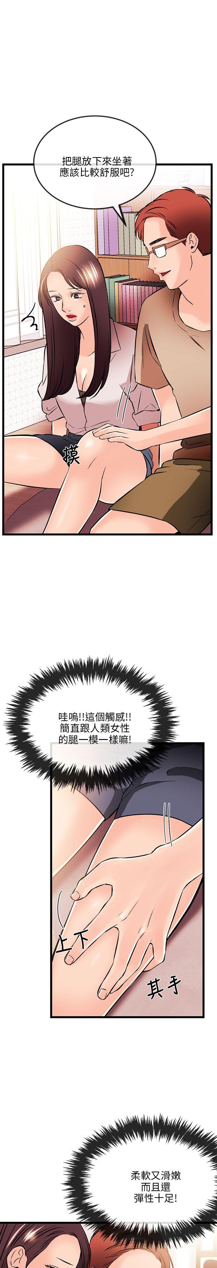 甜美女孩 第15話 第25页
