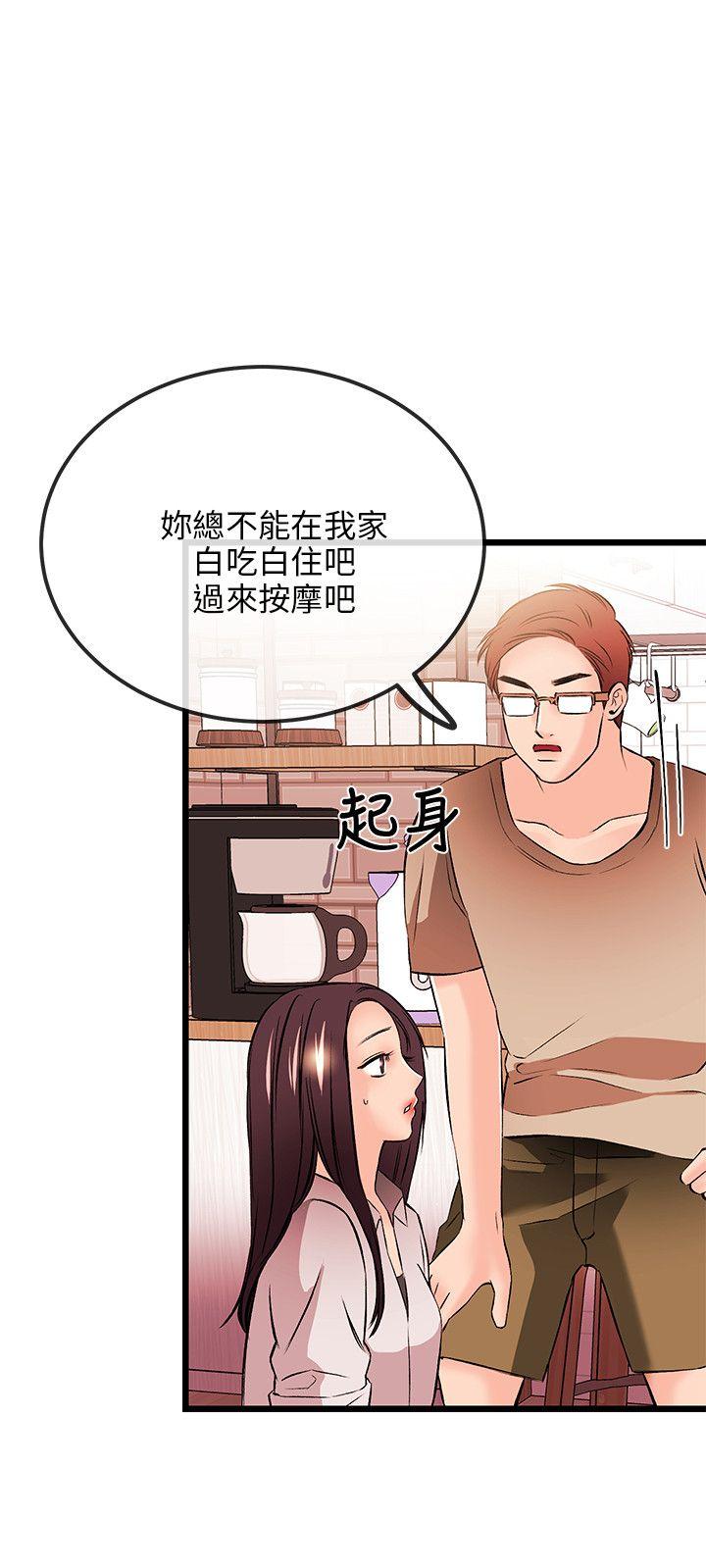 甜美女孩 第15話 第27页