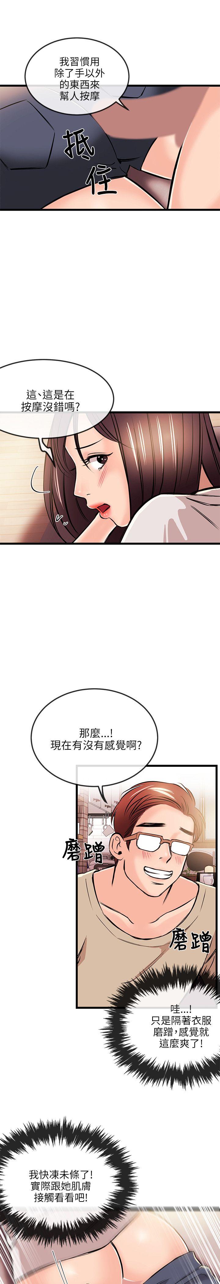 甜美女孩 第16話 第5页