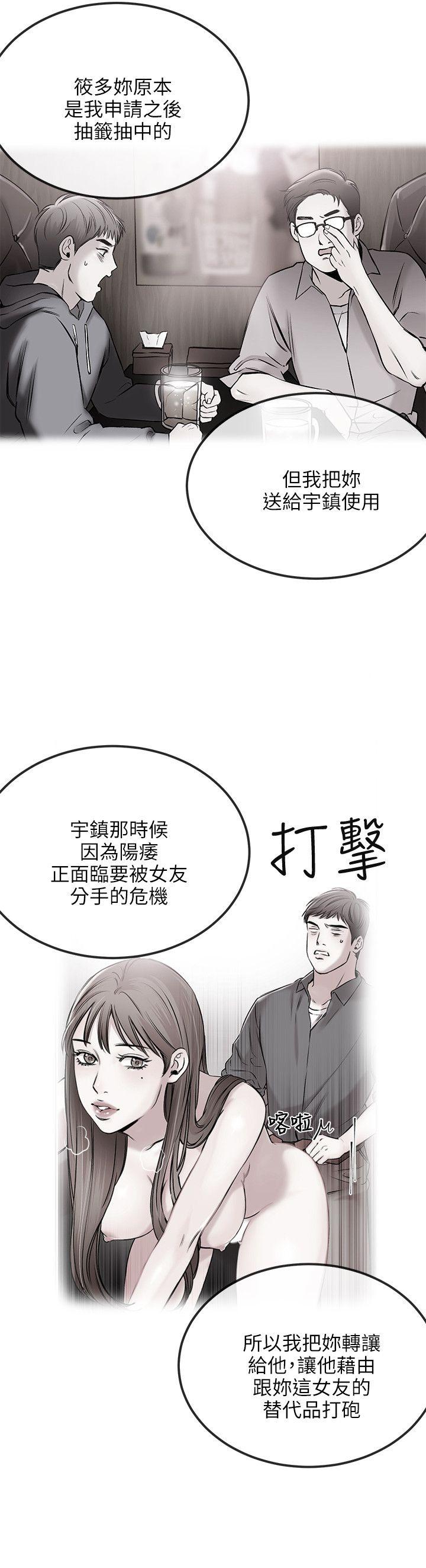 甜美女孩 第16話 第13页