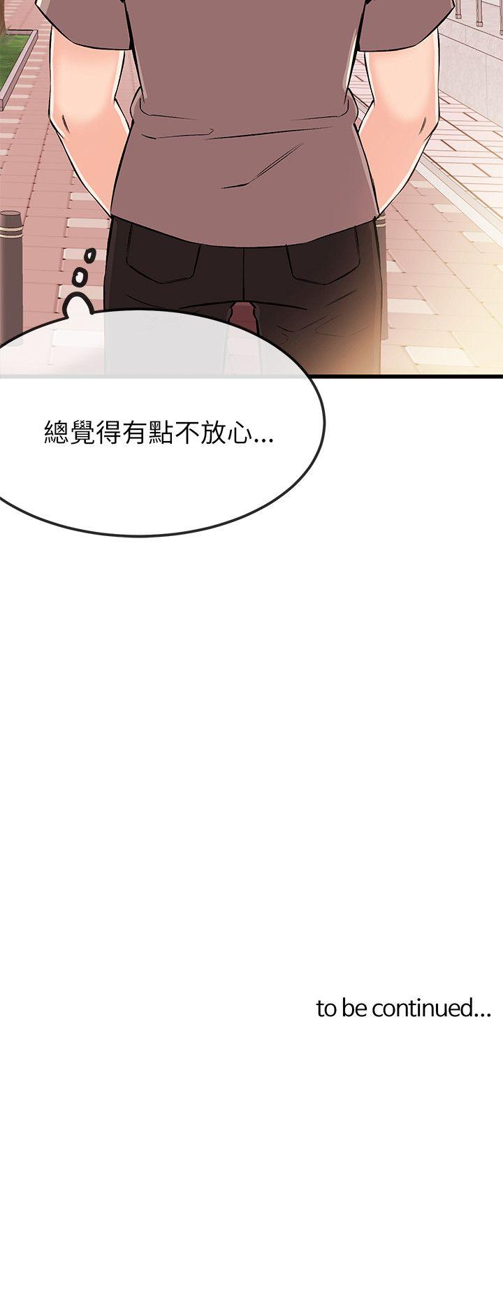 甜美女孩 第16話 第24页