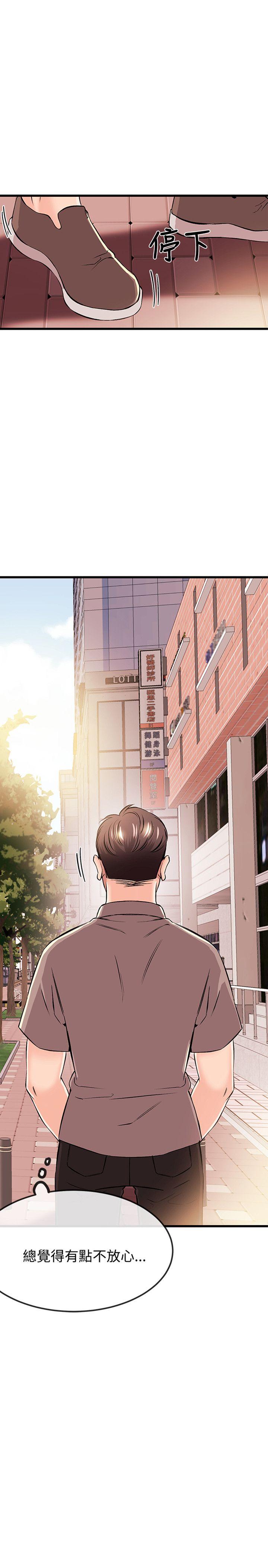 甜美女孩 第17話 第1页