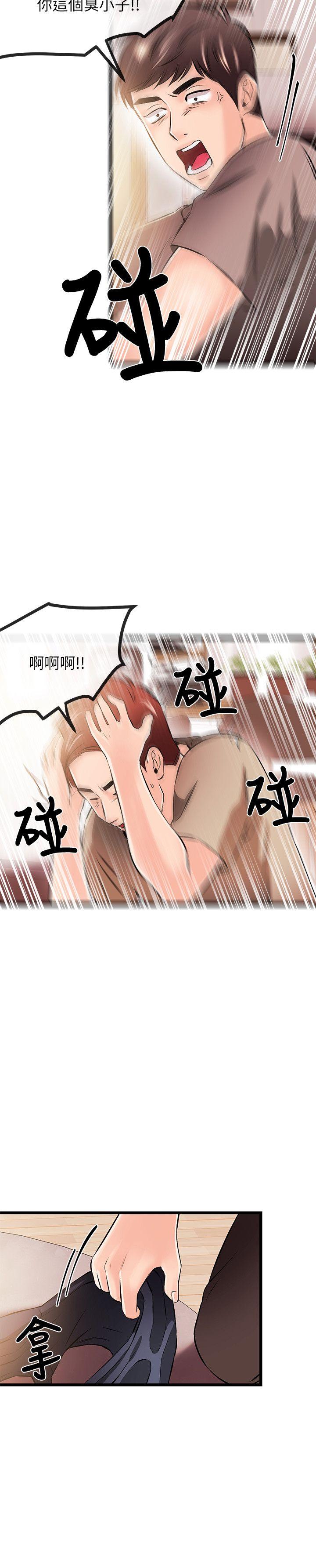 甜美女孩 第17話 第7页