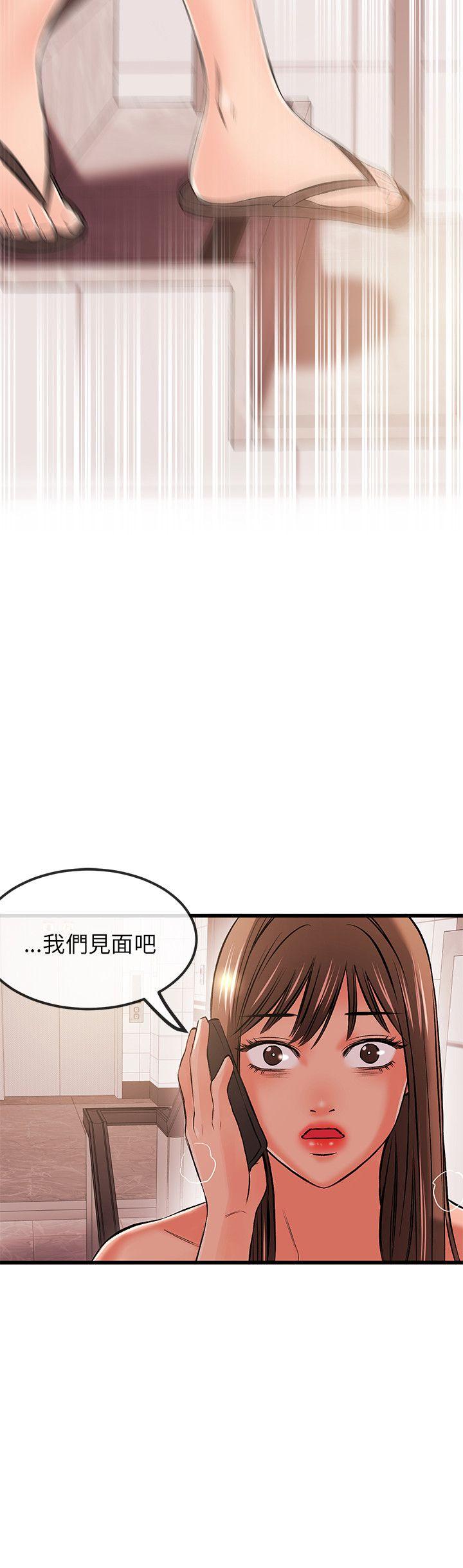 甜美女孩 第17話 第26页