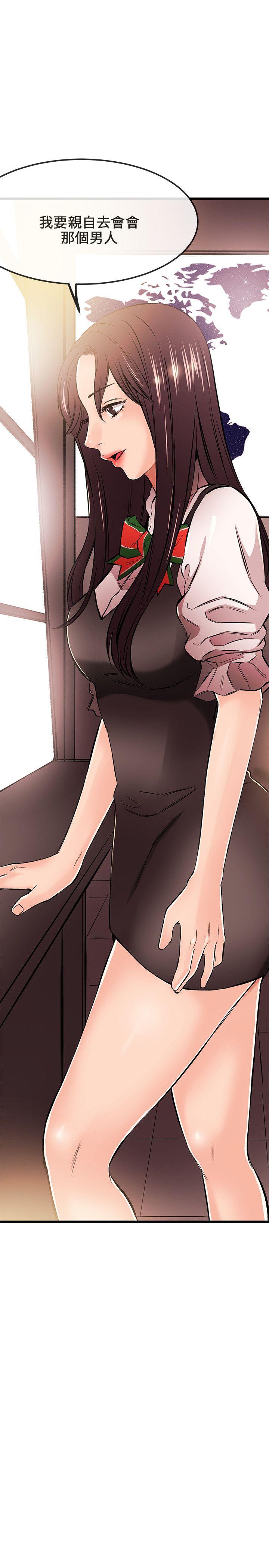 甜美女孩 第17話 第30页