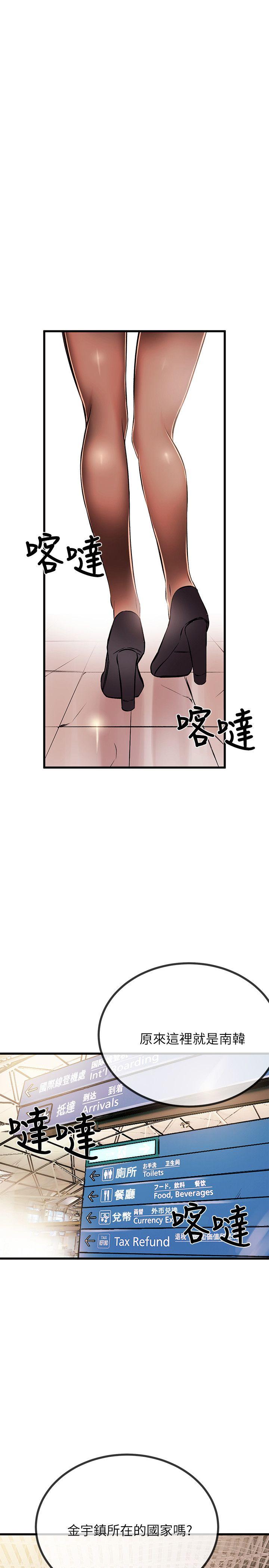 甜美女孩 第18話 第30页