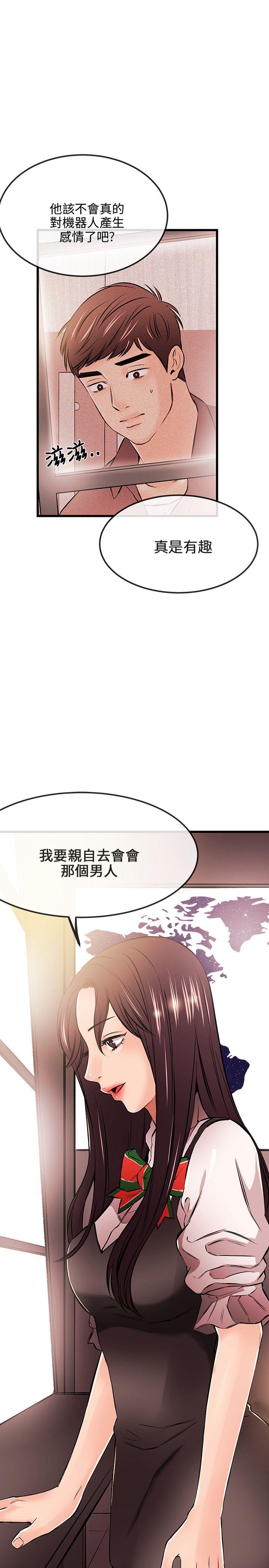 甜美女孩 第18話 第1页