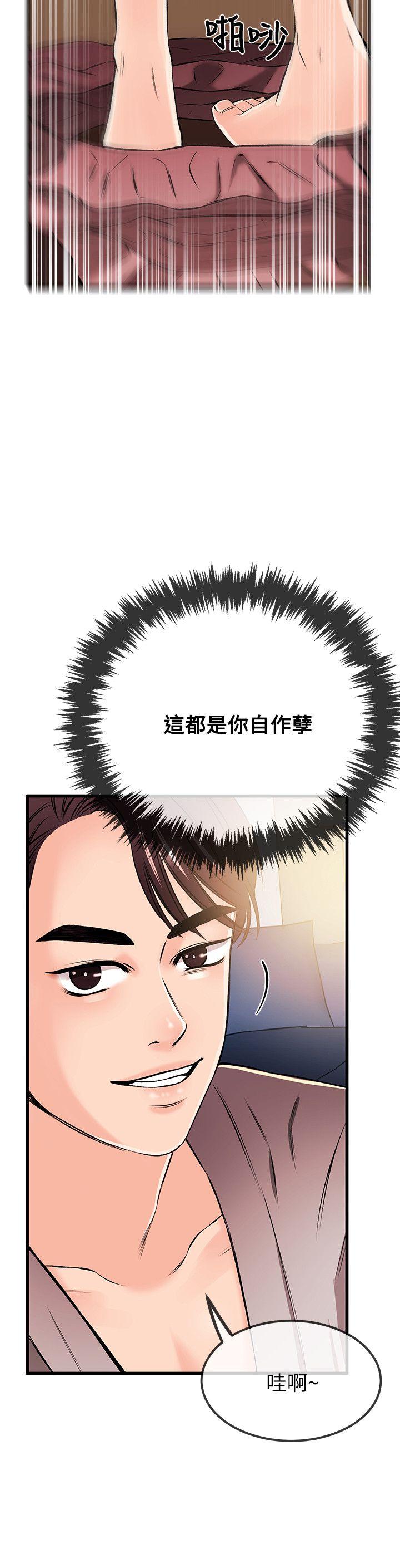 甜美女孩 第18話 第14页