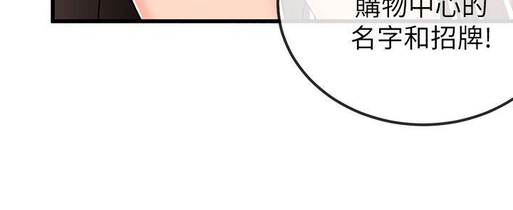 甜美女孩 第21話 第17页