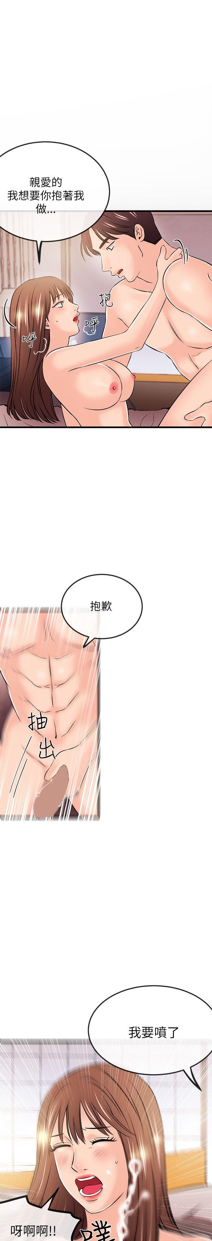 甜美女孩 第21話 第22页