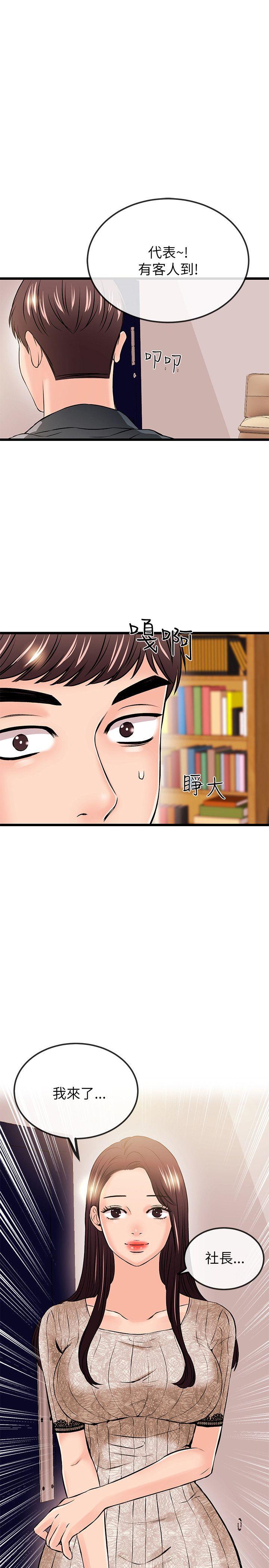 甜美女孩 第22話 第1页