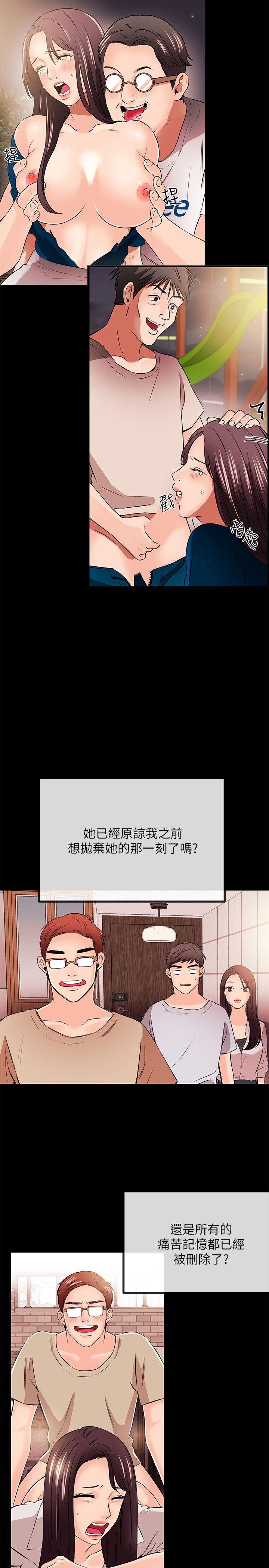 甜美女孩 第22話 第10页