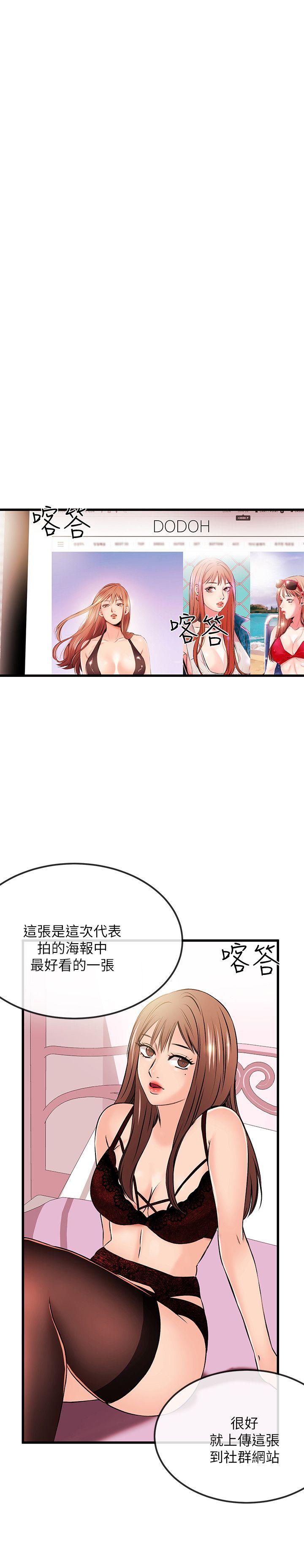 甜美女孩 第22話 第19页