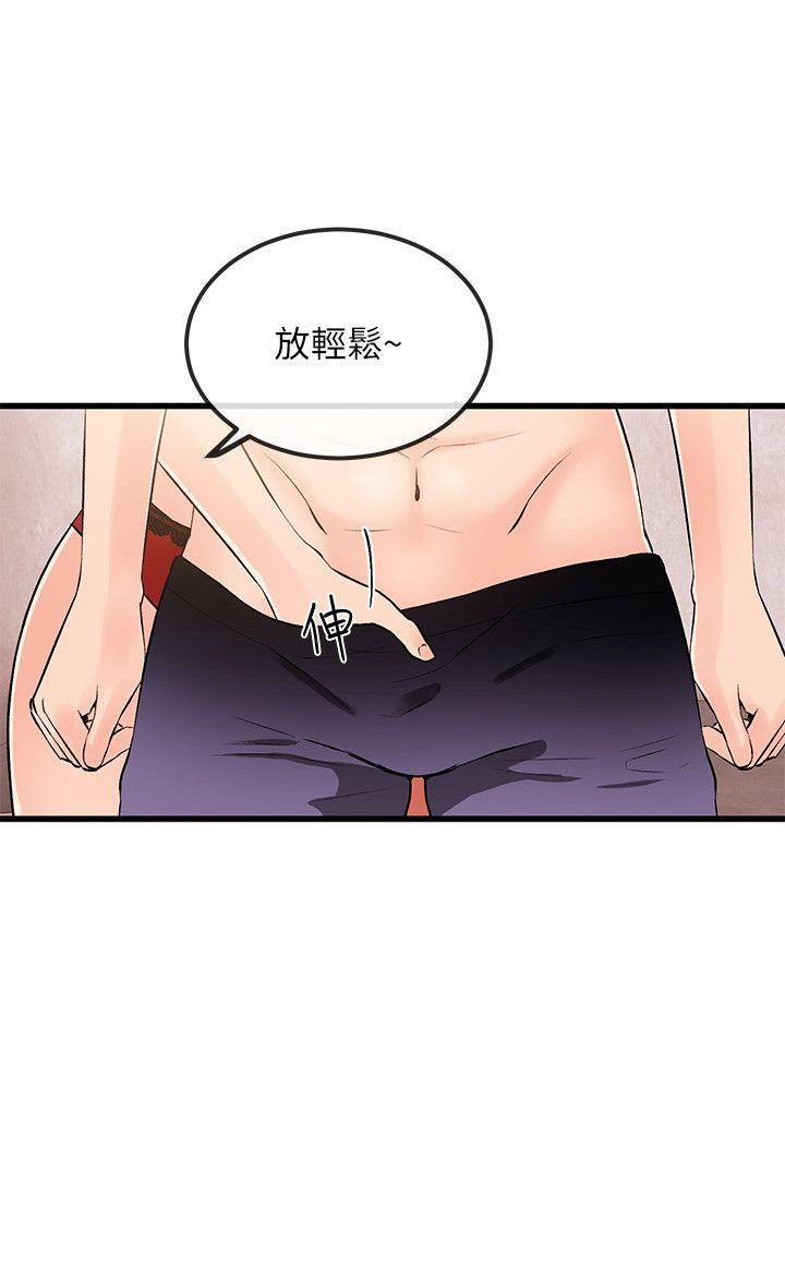 甜美女孩 第23話 第5页