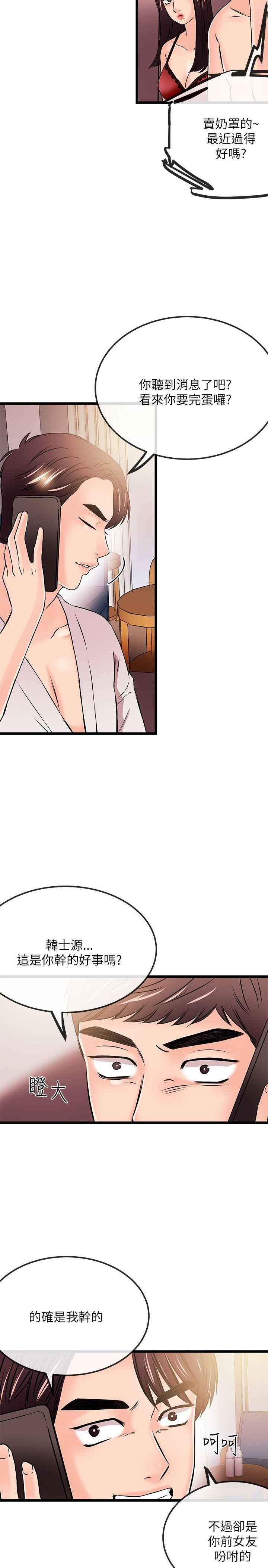 甜美女孩 第23話 第22页