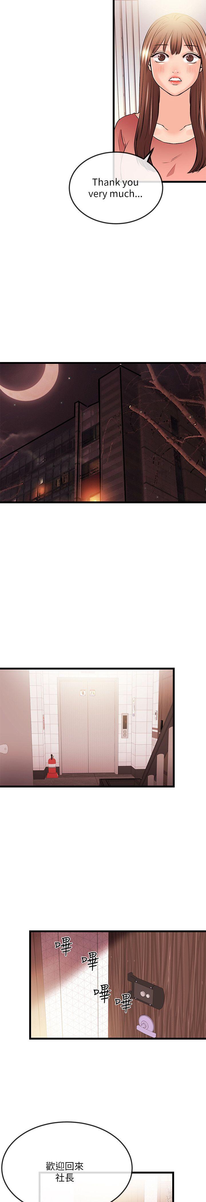 甜美女孩 第24話 第19页