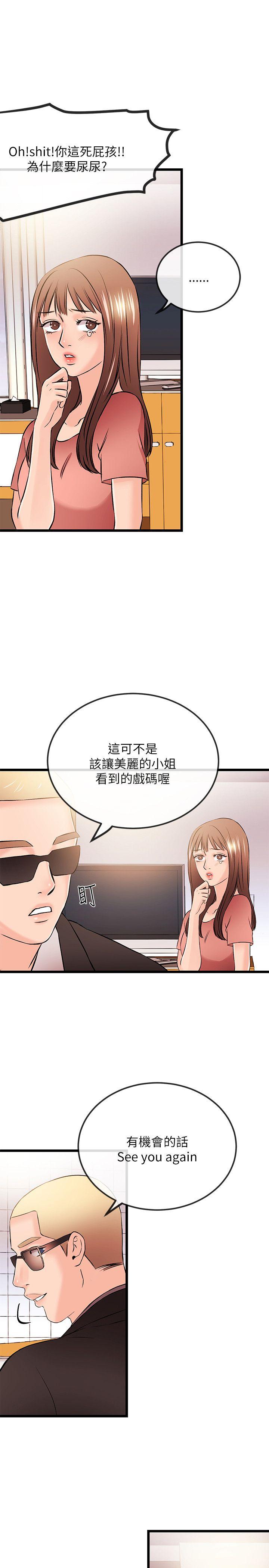 甜美女孩 第24話 第18页