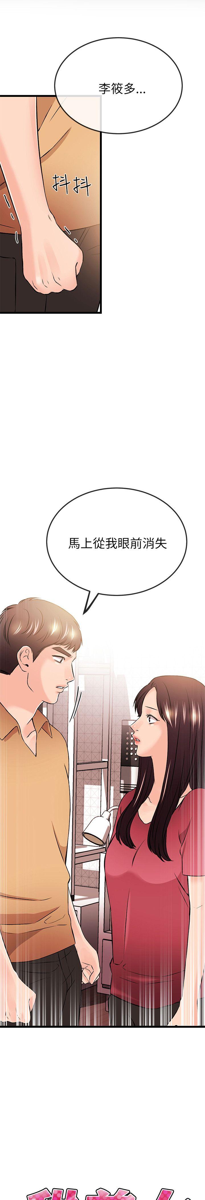 甜美女孩 最終話 第1页