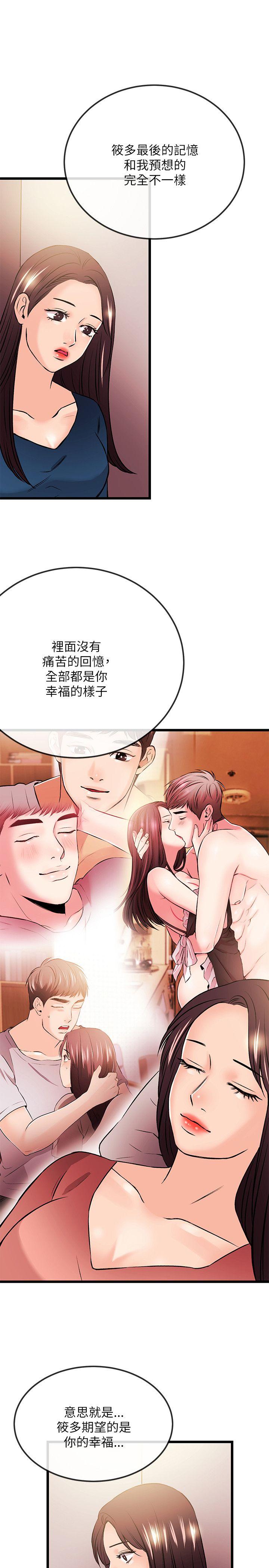 甜美女孩 最終話 第7页