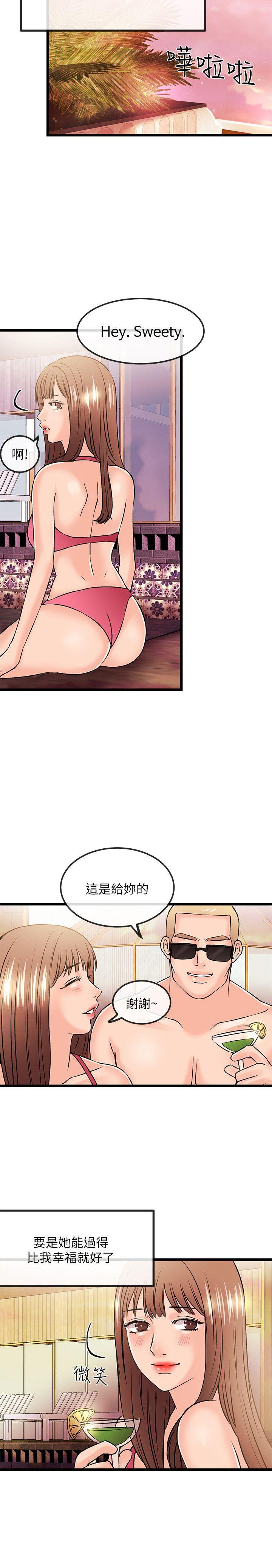 甜美女孩 最終話 第18页