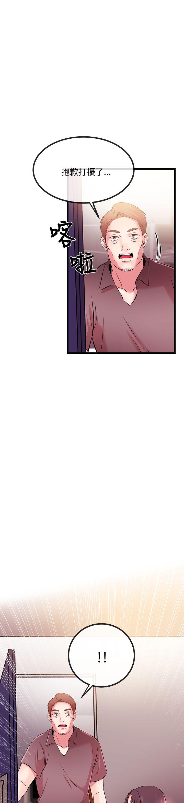 甜美女孩 第7話 第43页