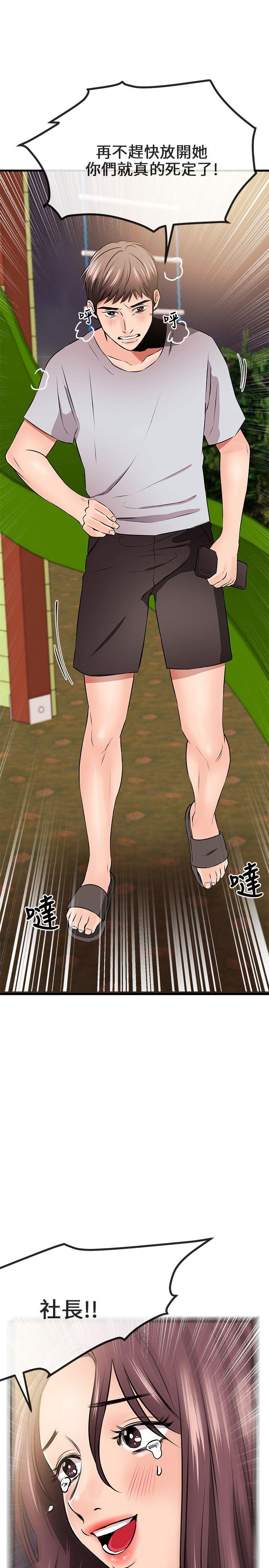 甜美女孩 第9話 第30页