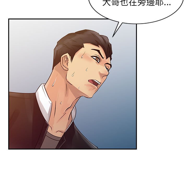 征服的滋味 第14章 第14页