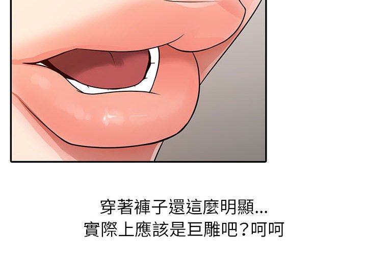 征服的滋味 第14章 第4页