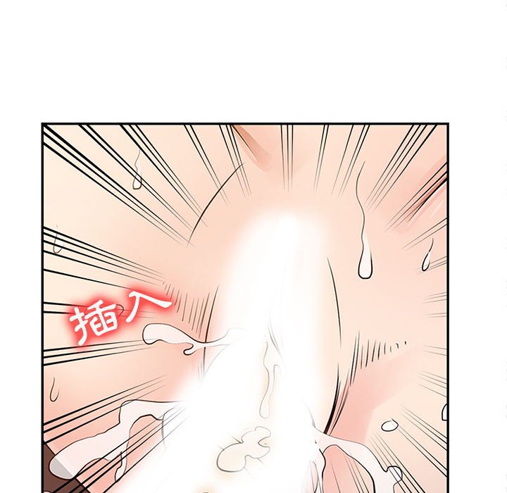 征服的滋味 第14章 第57页
