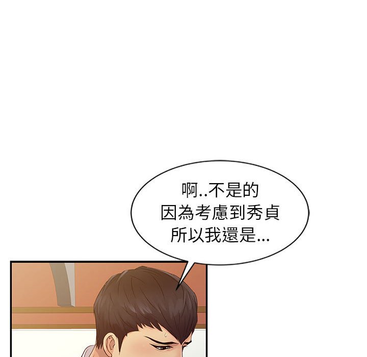 征服的滋味 第14章 第1页