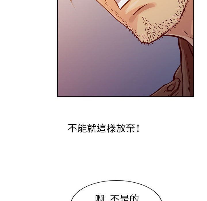 征服的滋味 第14章 第23页