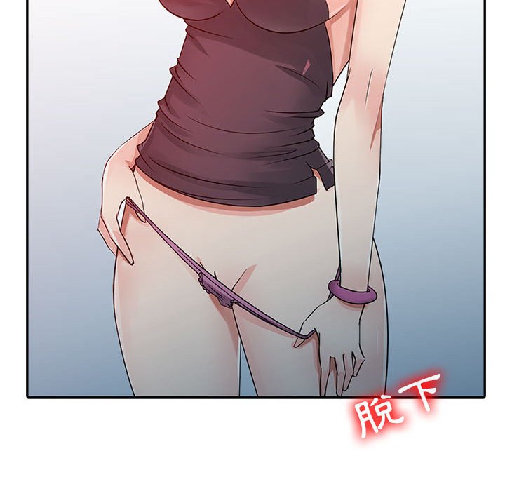 征服的滋味 第14章 第26页