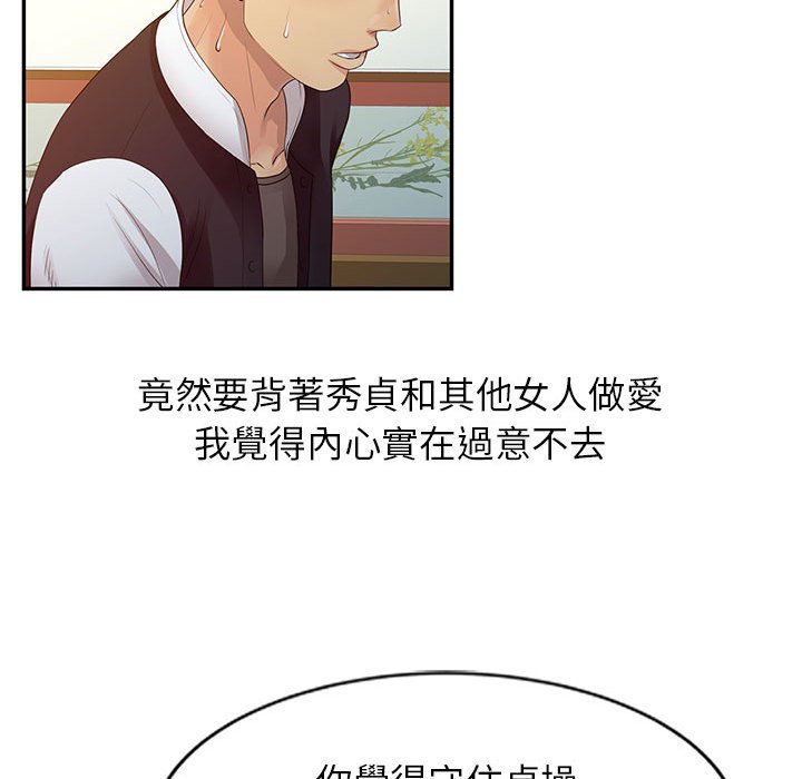 征服的滋味 第14章 第20页