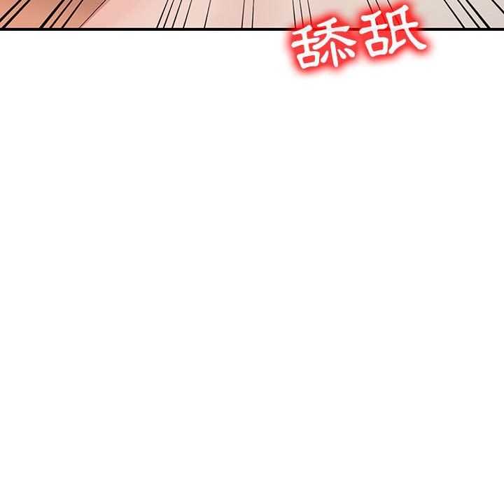 征服的滋味 第14章 第35页