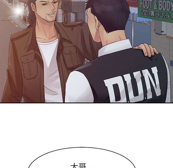 征服的滋味 第14章 第85页