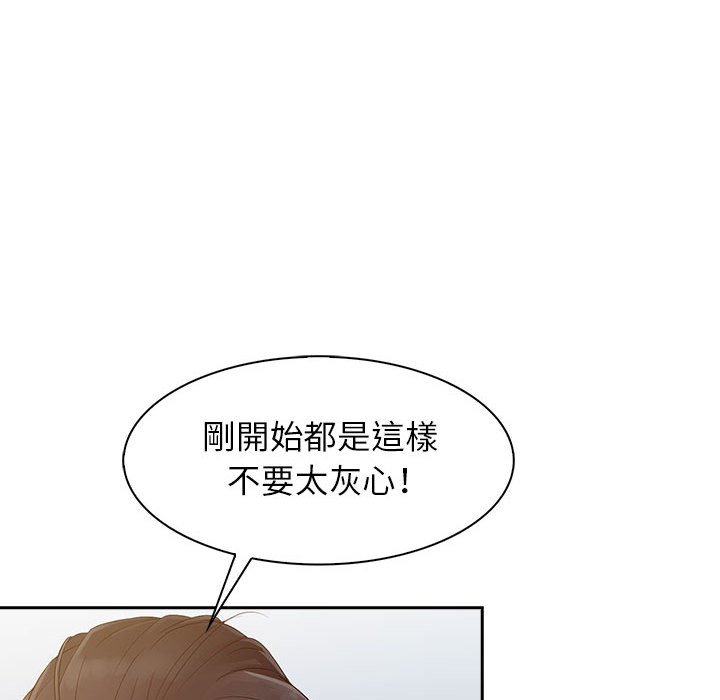 征服的滋味 第14章 第74页