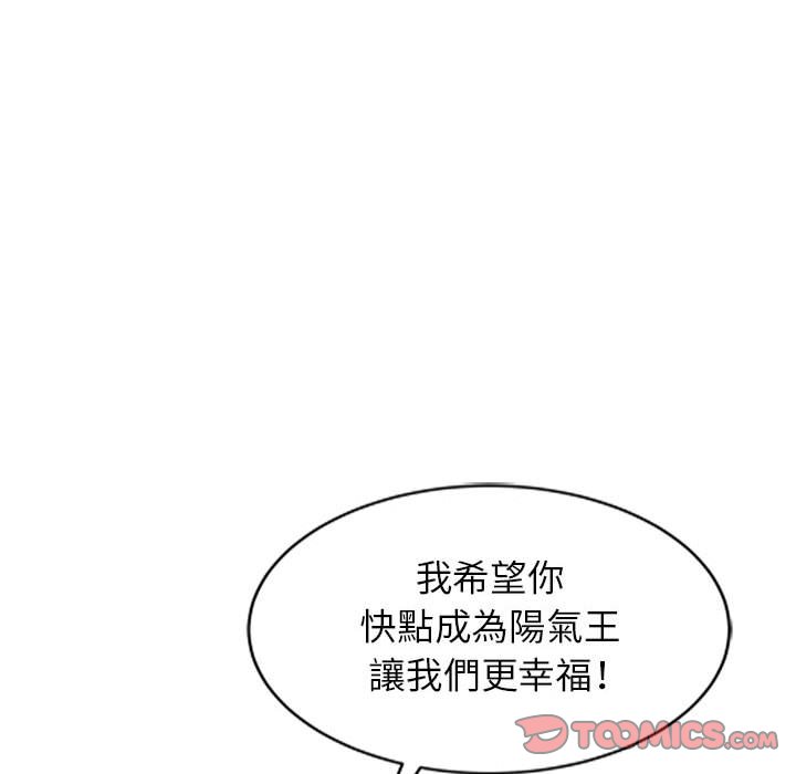 征服的滋味 第14章 第70页
