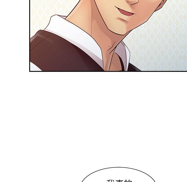 征服的滋味 第14章 第104页