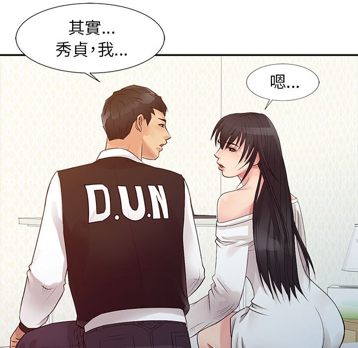 征服的滋味 第14章 第94页