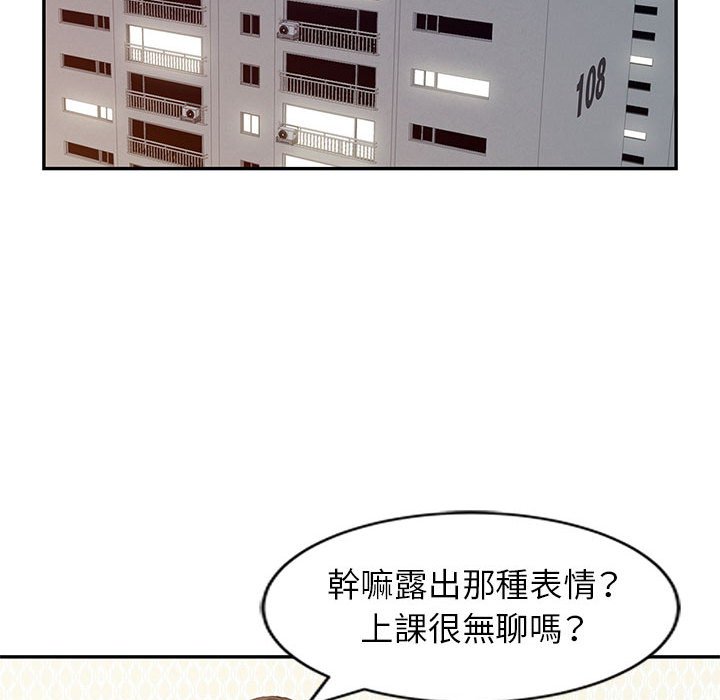 征服的滋味 第14章 第90页