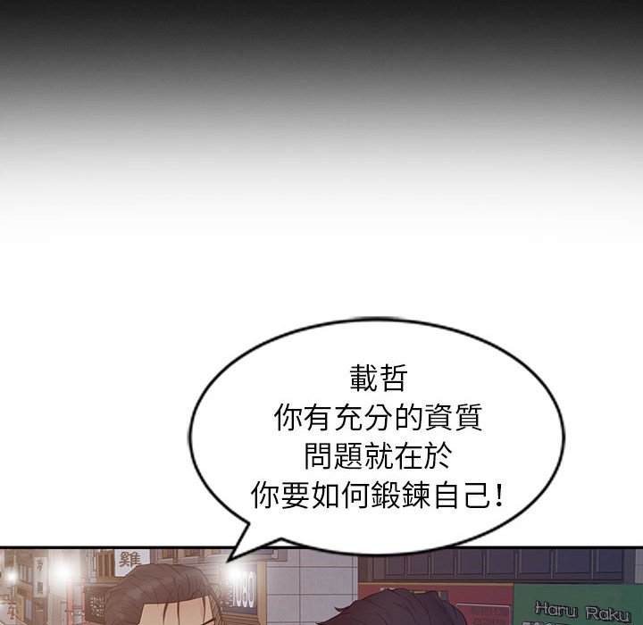 征服的滋味 第14章 第84页